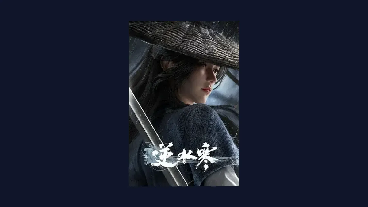 Cover art of SWORD OF JUSTICE