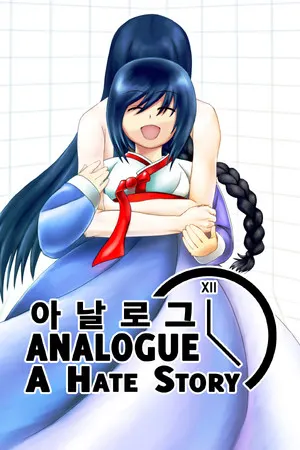 Analogue: A Hate Story Cover