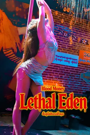 Blood Money: Lethal Eden Cover