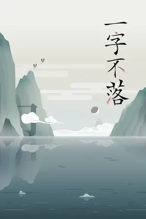 Chinatris Cover