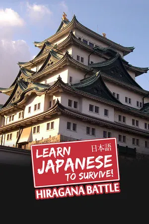 Learn Japanese To Survive! Hiragana Battle Cover