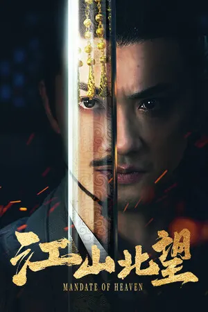 Mandate Of Heaven Cover
