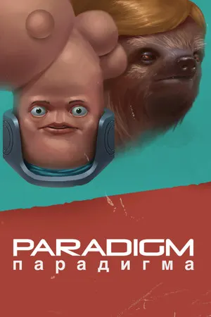 Paradigm Cover