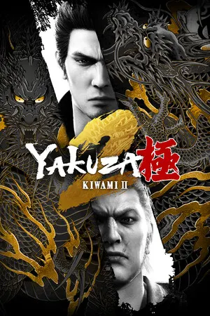 Yakuza Kiwami 2 cover art